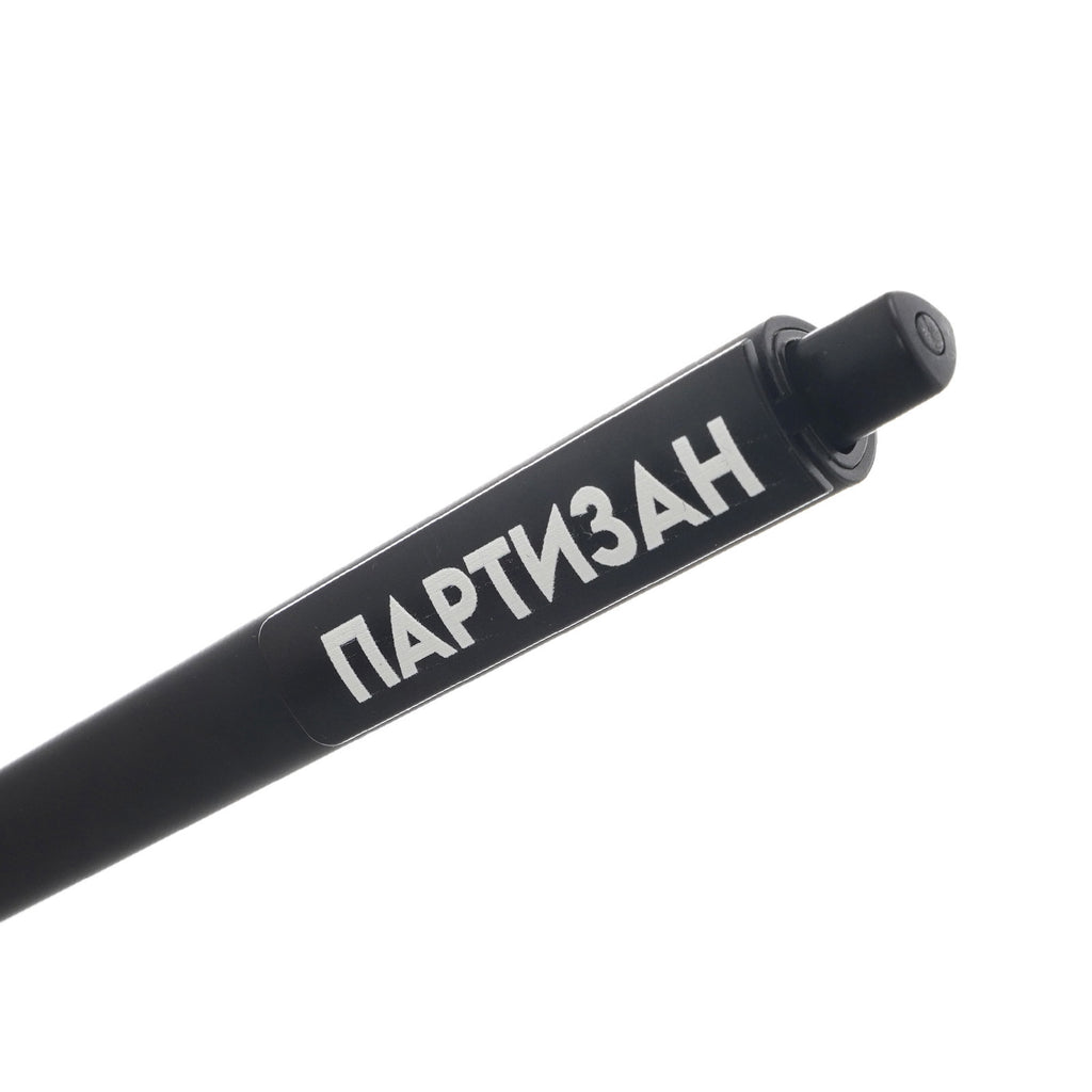 Hemijska olovka "Partizan - ćirilica", crna
